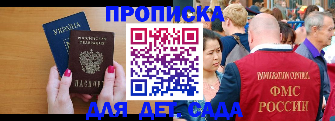 прописка для кредита в Цимлянске