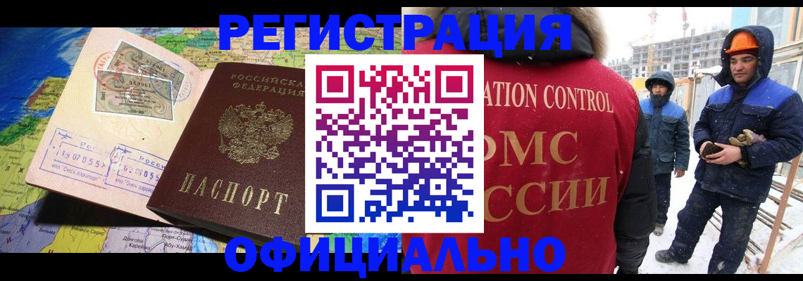 прописка гарантия в Цимлянске