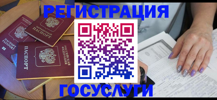 временная регистрация недорого в Цимлянске