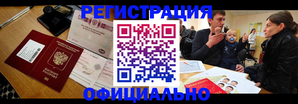 прописка поиск в Цимлянске